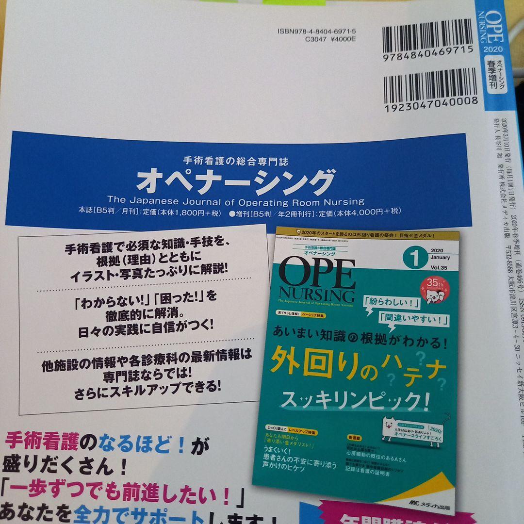 外科手術の器具回りマニュアル