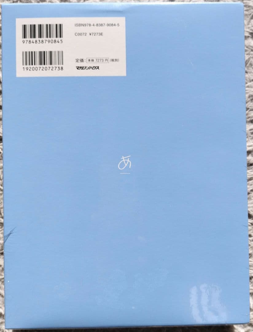 新品未開封！！有村架純写真集【TYPE:B】初回限定版(仮)　即購入OK！！
