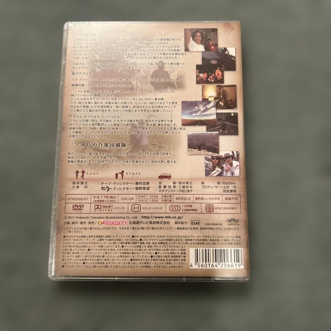 水曜どうでしょう DVD 完全版 VOL.3