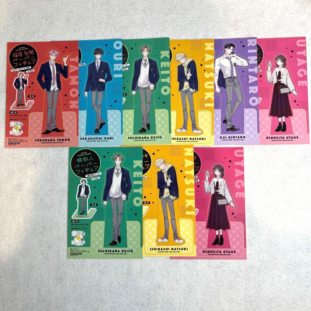 多聞くん今どっち　全巻初版帯付き　《特典付き》1〜15巻　スピンオフ1巻　特装版