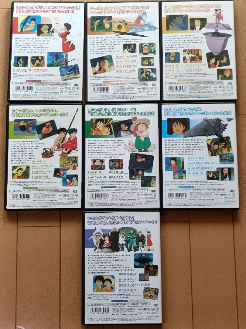 未来少年コナン DVD 1-7巻セット