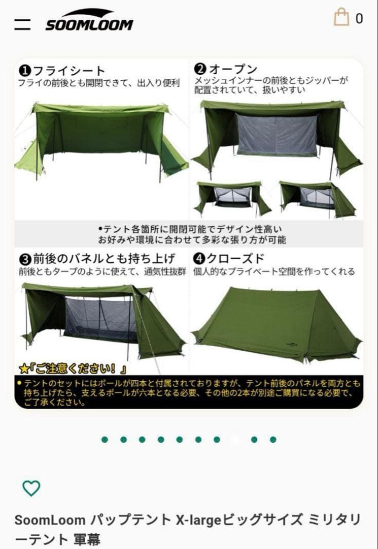 Soomloom Military パップテント X-Large