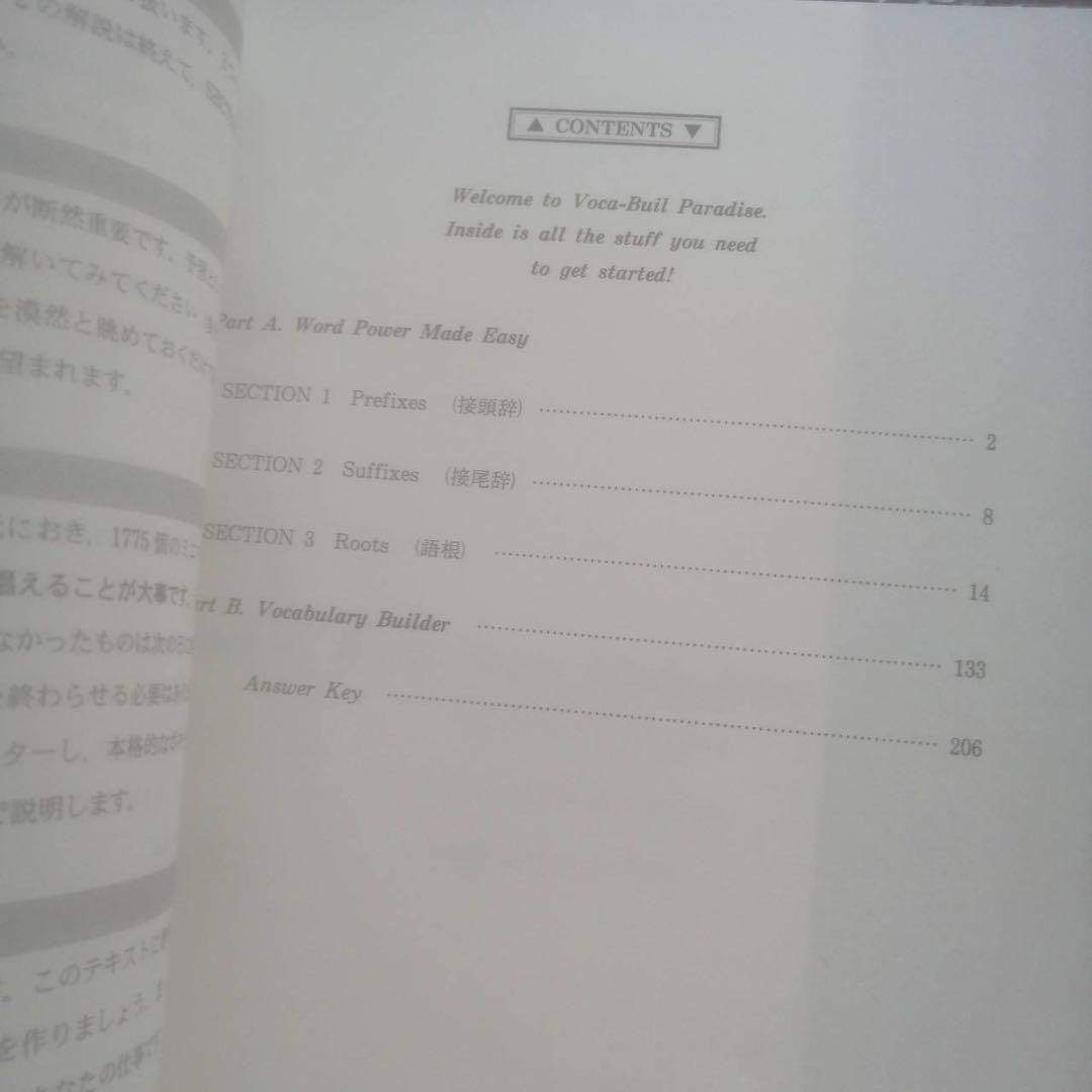 ●代ゼミテキスト　仲本浩喜の英単熟語Ⅱ（量）夏期　2020年 代々木ゼミナール