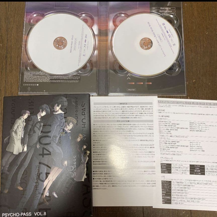 【週末限定SALE】PSYCHO-PASS 1期 BluRay1～8 全巻