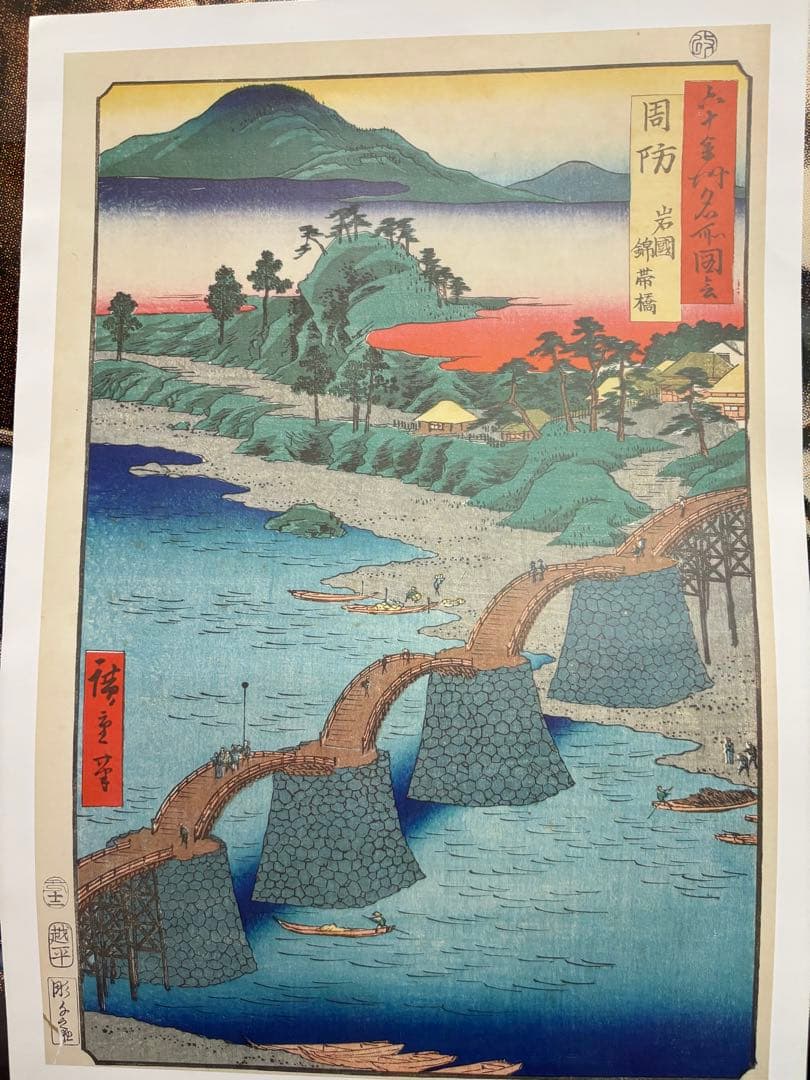 ❸ 歌川広重 日本名勝紀行 六十余州名所図会 越中の風景 木版画セット