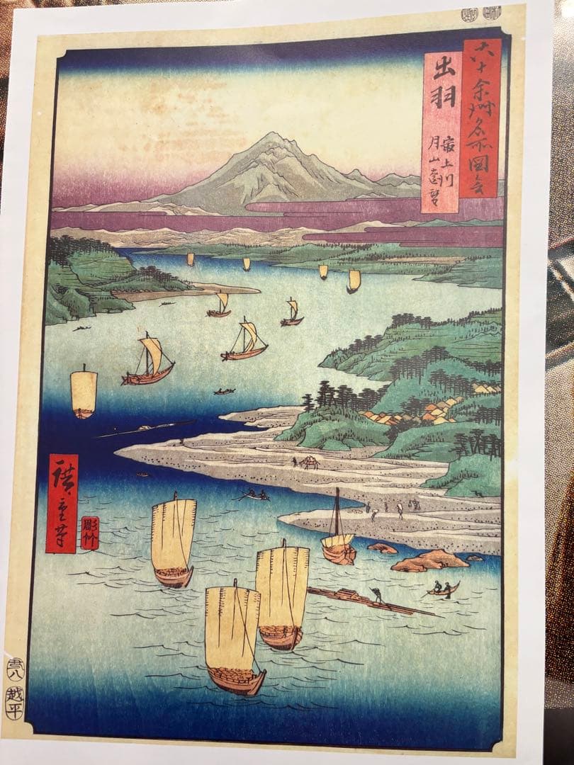 ❸ 歌川広重 日本名勝紀行 六十余州名所図会 越中の風景 木版画セット