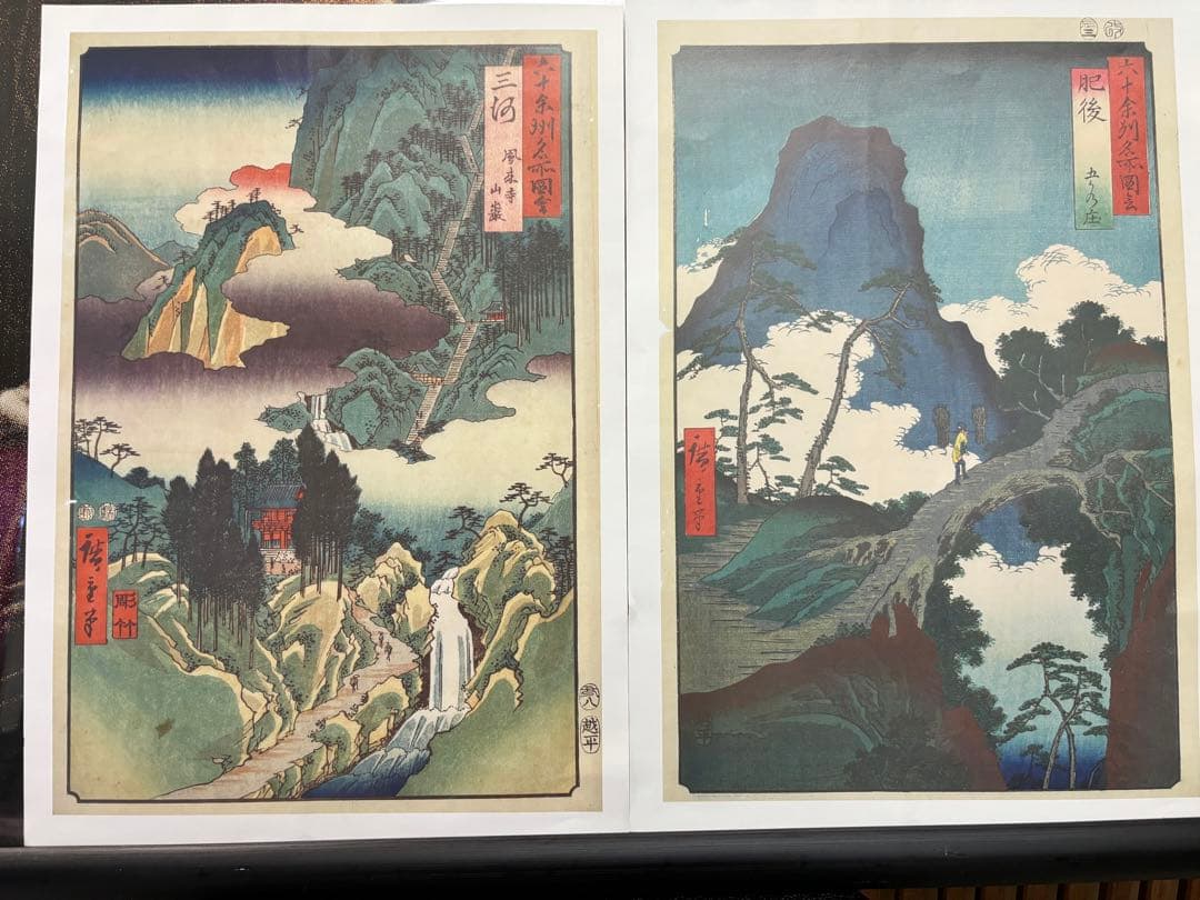 ❸ 歌川広重 日本名勝紀行 六十余州名所図会 越中の風景 木版画セット