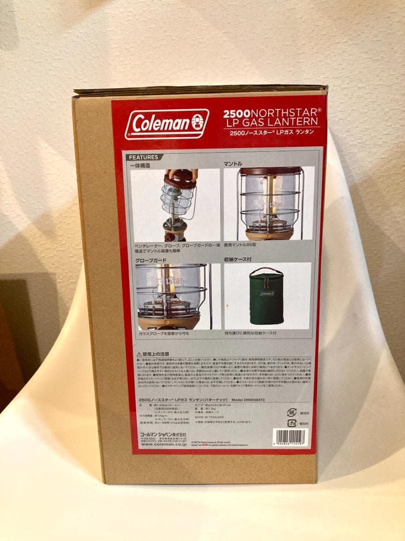 Coleman 2500ノーススター LPガスランタン　バターナッツ