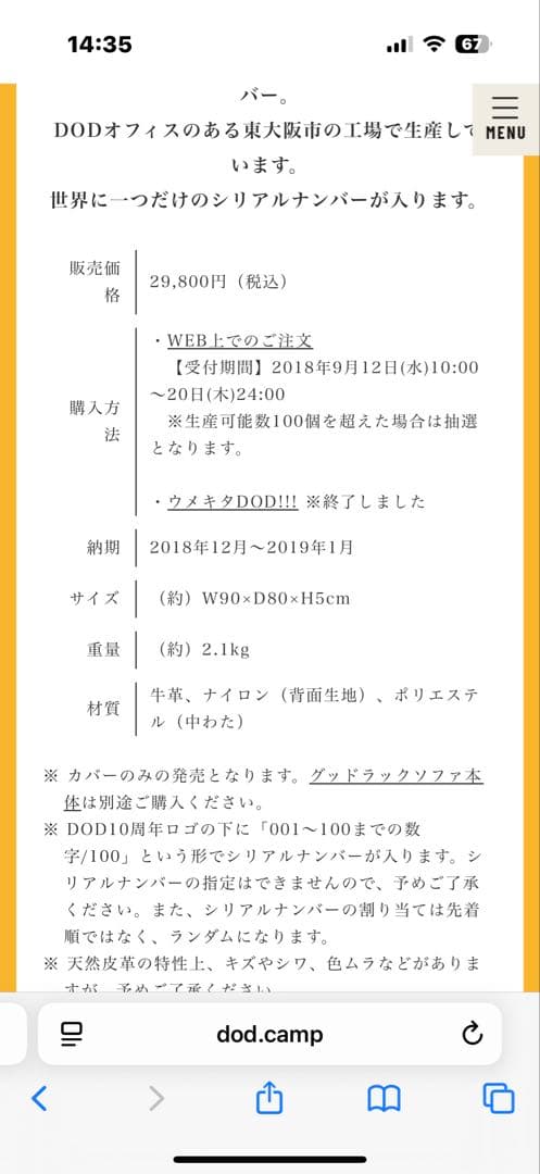 DOD グットラックソファ➕10周年記念限定グットラックソファ用レザーカバー