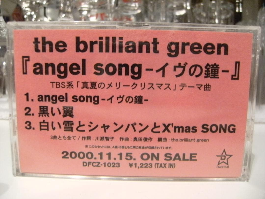 非売品★1999年 the brilliant green  カセットテープ
