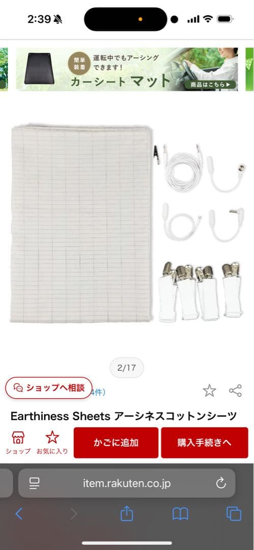 未使用　アーシネスコットンシーツ 210cm×250cm リラクリフェ