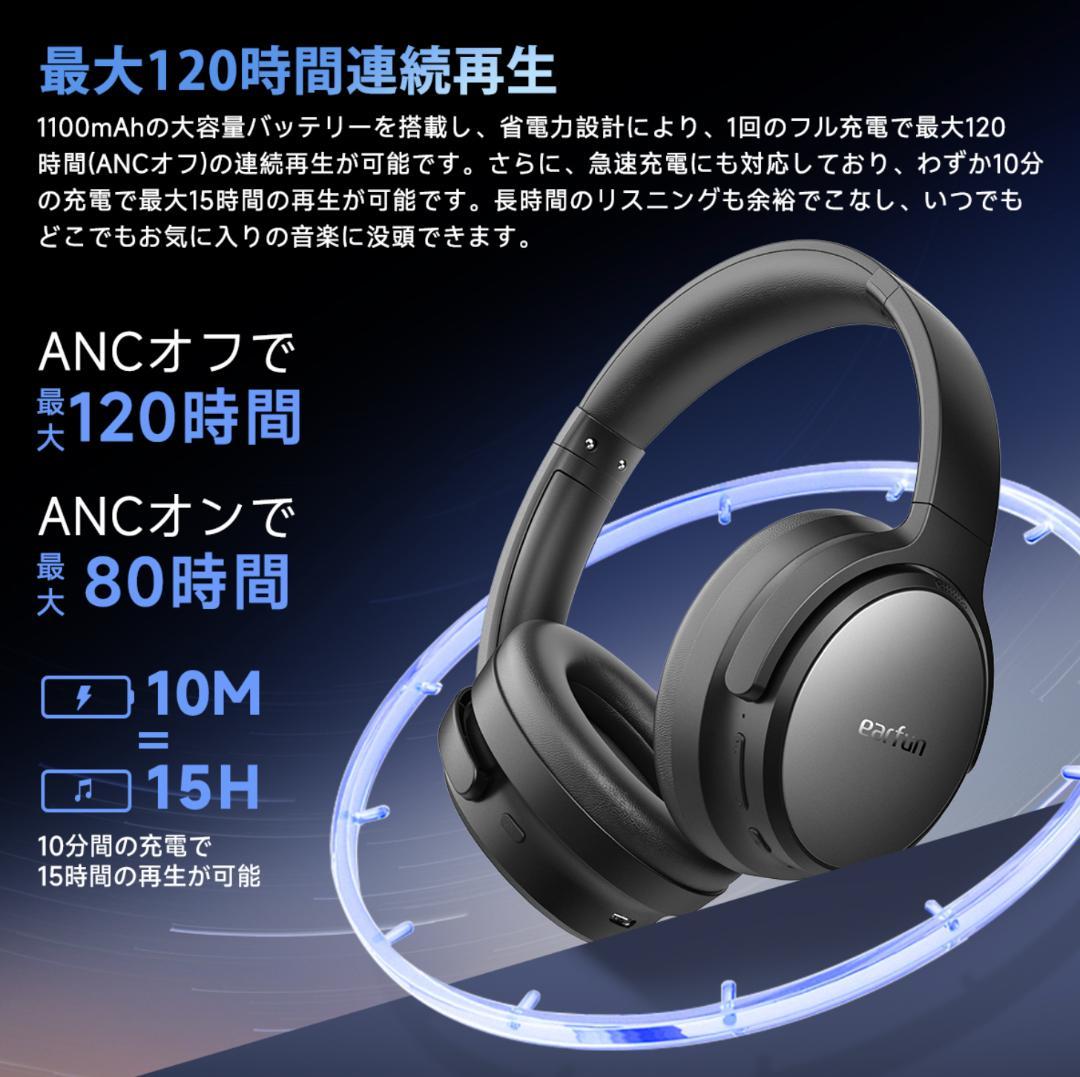 キンメ　EarFun Tune Pro 新品未開封