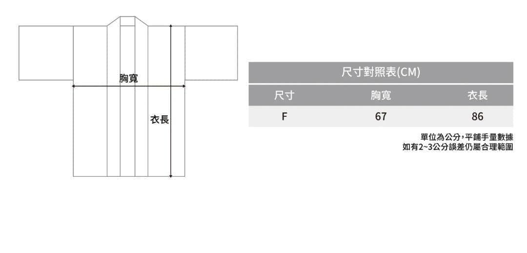 2026　WBC　22　璦昀　ユミ　Yumi　応援　はっぴ　オフホワイト