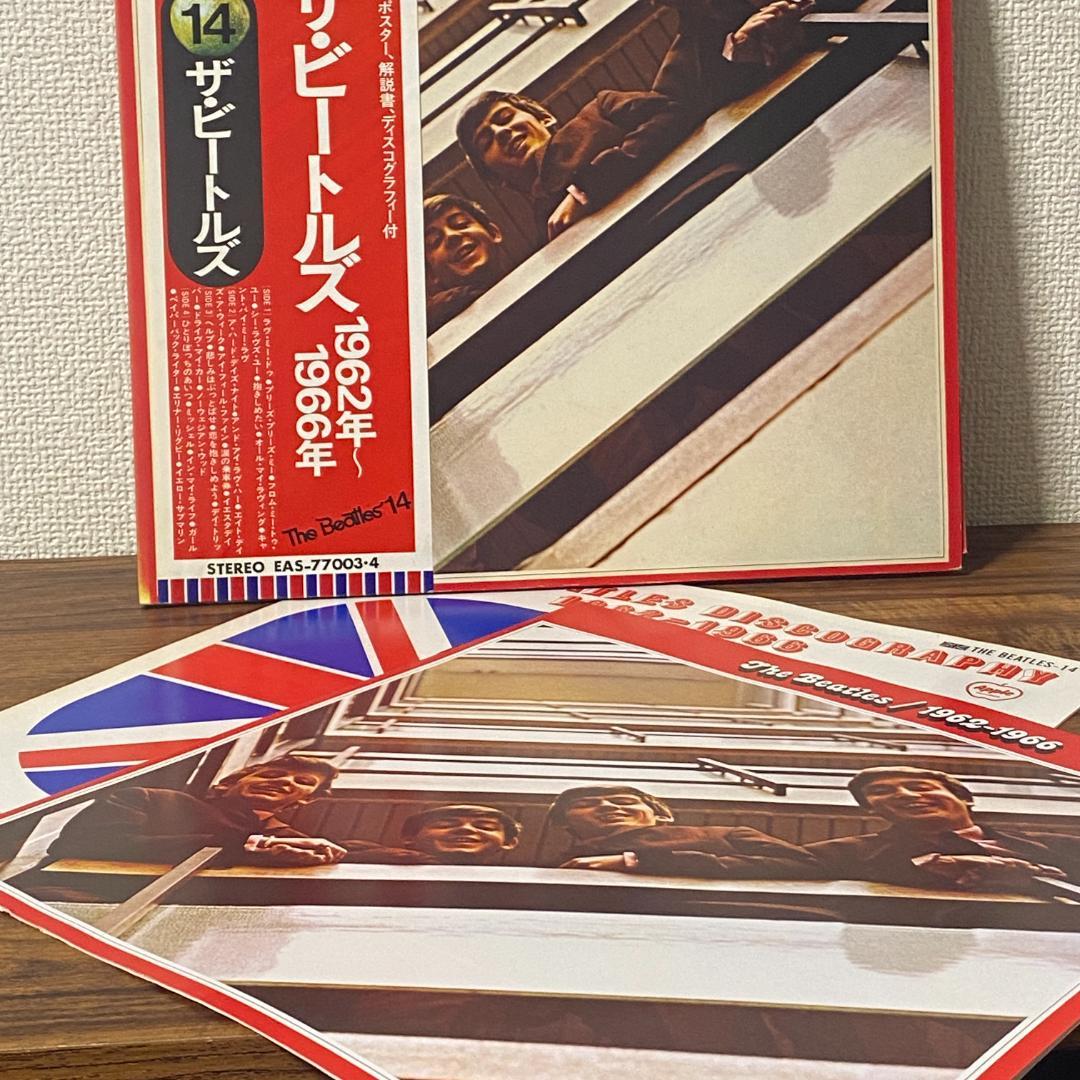 ザ・ビートルズ LPレコード5枚セット（赤盤含む）