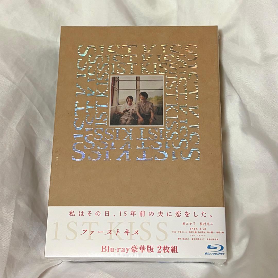 ファーストキス 1ST KISS 豪華版Blu-ray