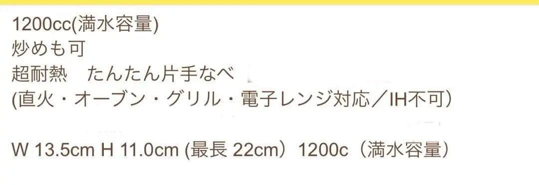 【新品未開封】サンエフ健康陶器ミルクパン片手鍋　直火炒めレンジOK 無鉛で健康的