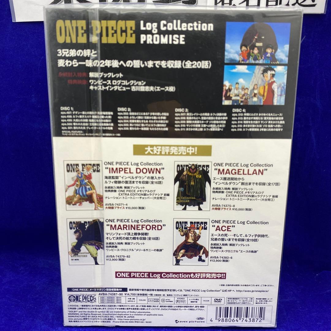 アニメ U2 ONE PIECE Log Collection\"\"PROMISE\"\"