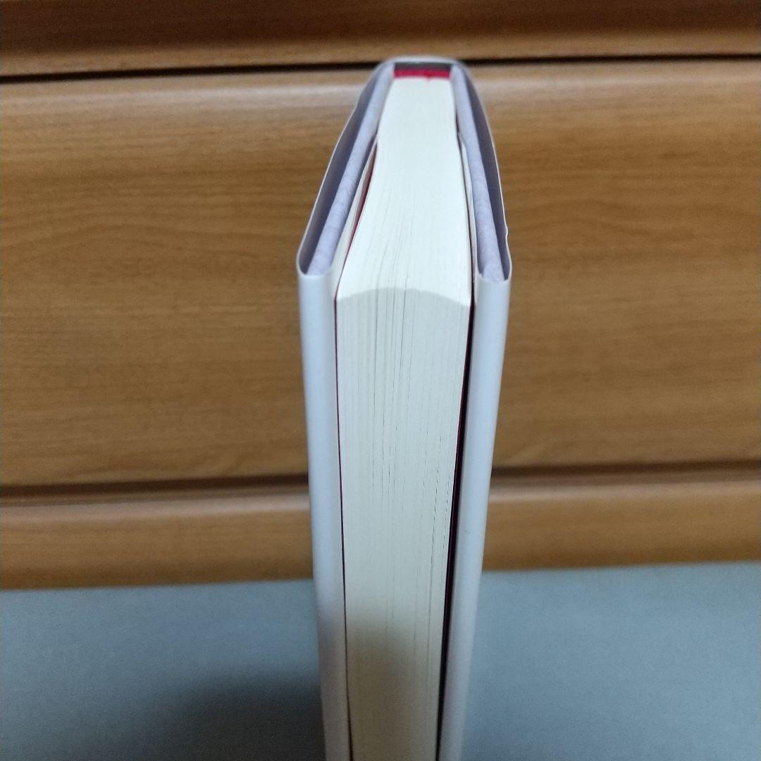 教科書では学べない超経済学