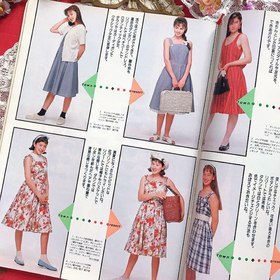 Junie ジュニー 1988年8月号 鎌倉書房♡ジェーンマープル オリーブ少女