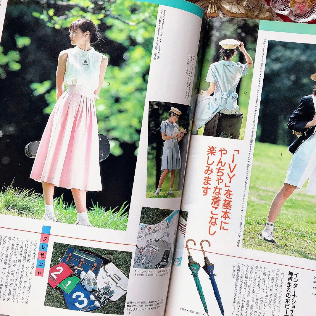Junie ジュニー 1988年8月号 鎌倉書房♡ジェーンマープル オリーブ少女