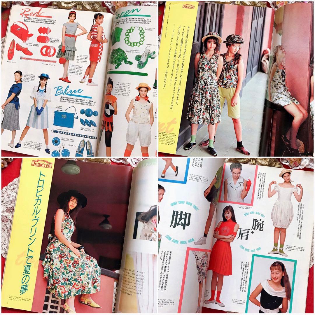 Junie ジュニー 1988年8月号 鎌倉書房♡ジェーンマープル オリーブ少女