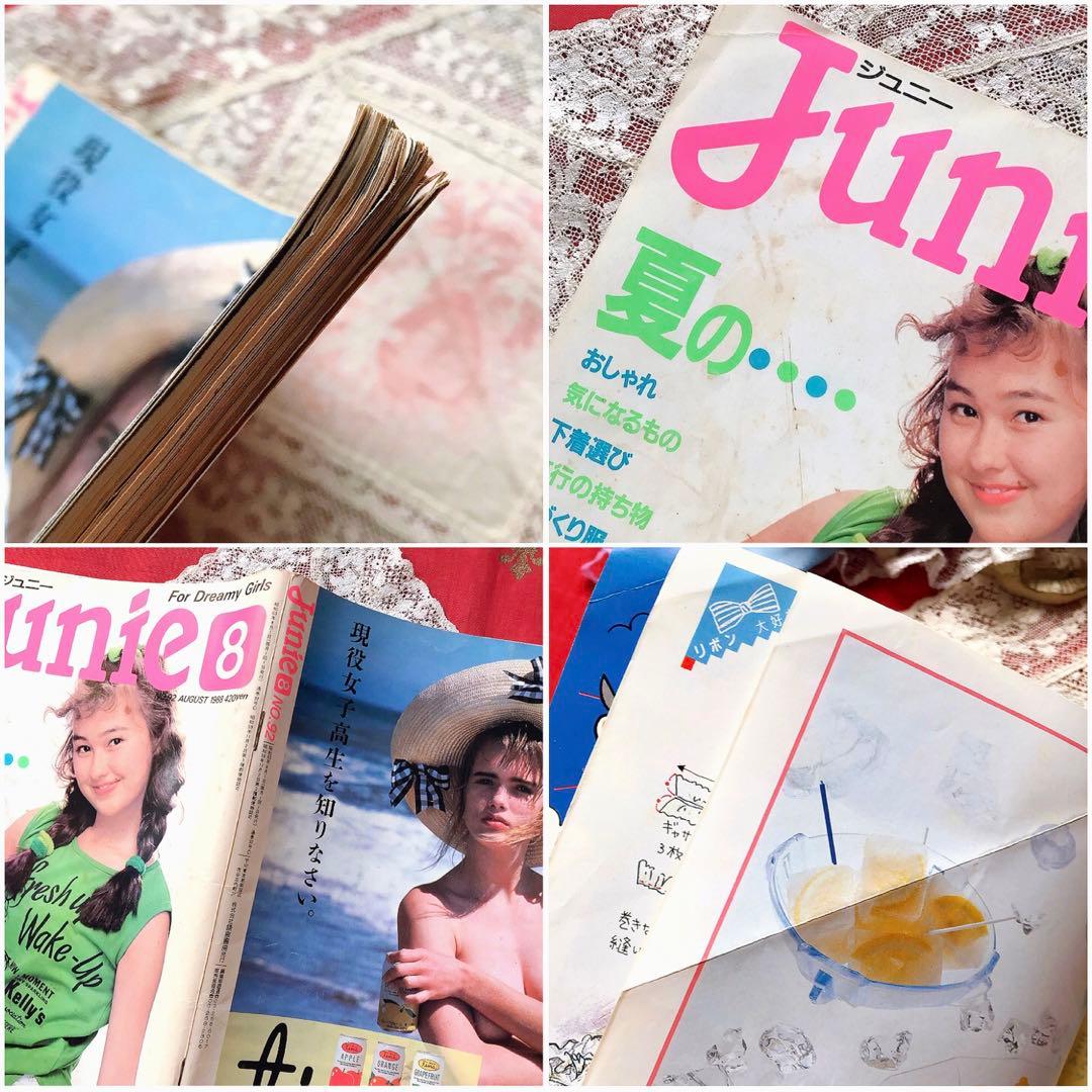 Junie ジュニー 1988年8月号 鎌倉書房♡ジェーンマープル オリーブ少女