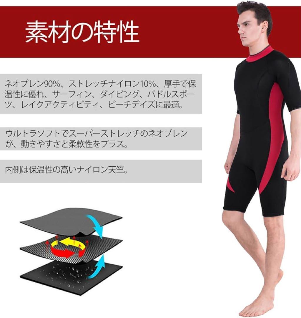 ウェットスーツ　ショート スプリング　3XL 黒×赤　半袖　FLEXEL