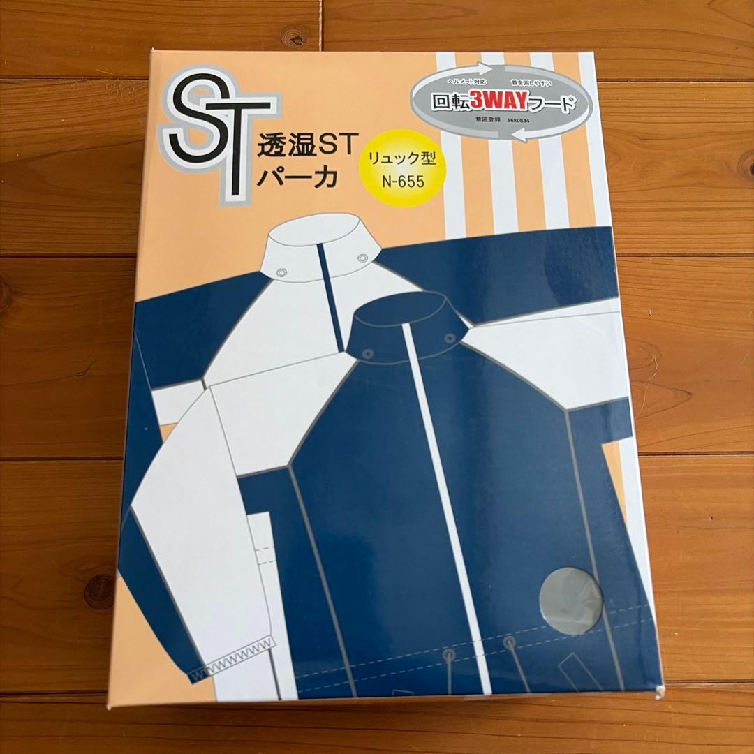 スミクラ　透湿STパーカ　リュック型 N-655