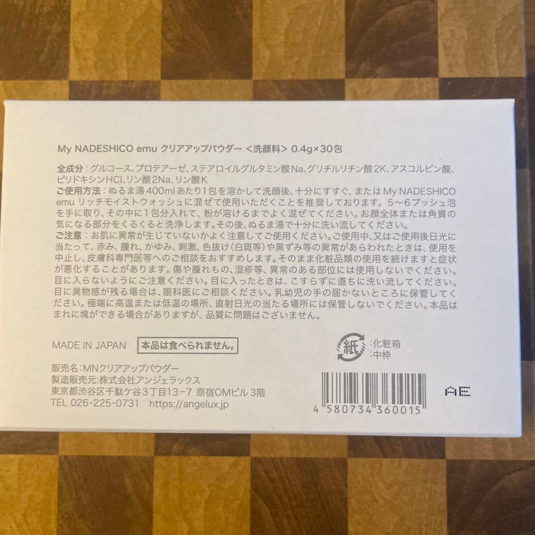 ⚫︎新品未使用⚫︎ マイナデシコ　クリアアップパウダー