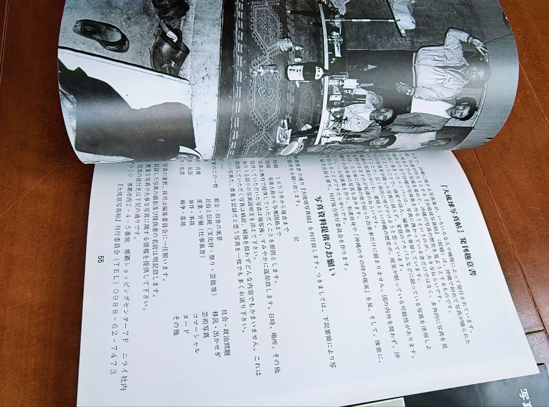 沖縄　写真誌　美風9号10号　二冊　平敷兼七・石川真生ほか　希少入手困難