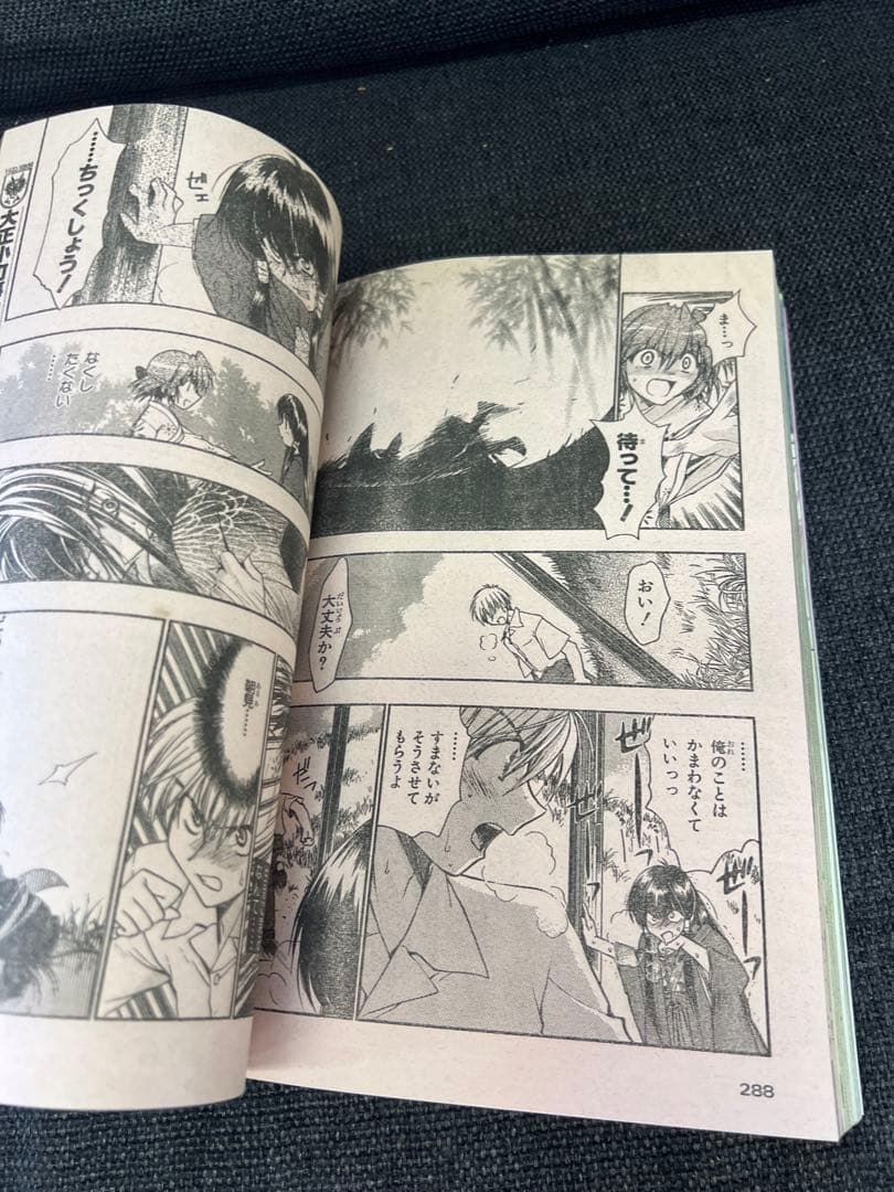 絶版　月刊コミックドラゴン 2002年3月号 魔法はドキドキ　漫画雑誌