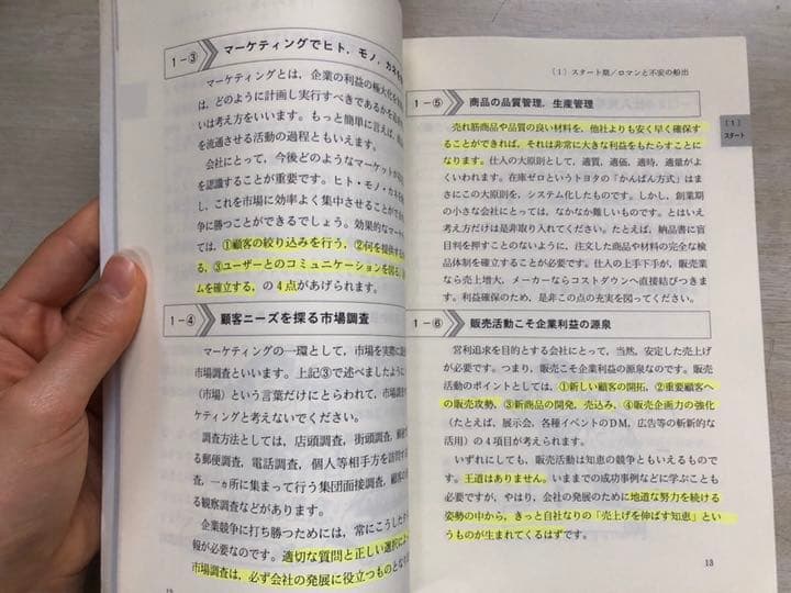 『あなたの会社の航海マップ　船出から引継ぎまでの6点チェック&アドバイス集』