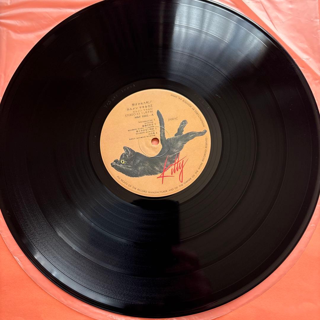 カルメンマキ LP4タイトル