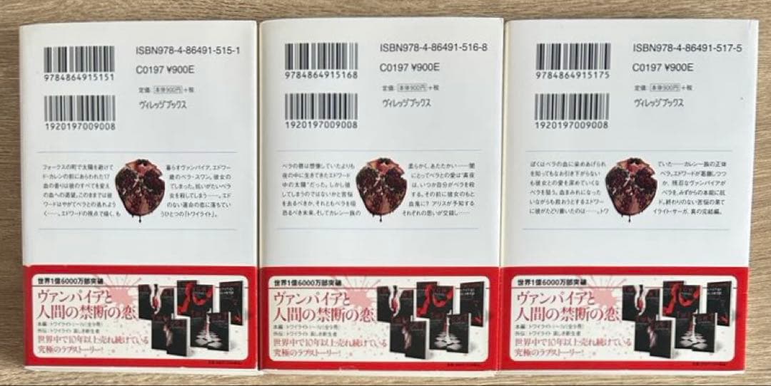 トワイライトシリーズ 全巻 ミッドナイト・サン 上中下巻　全13冊 セット