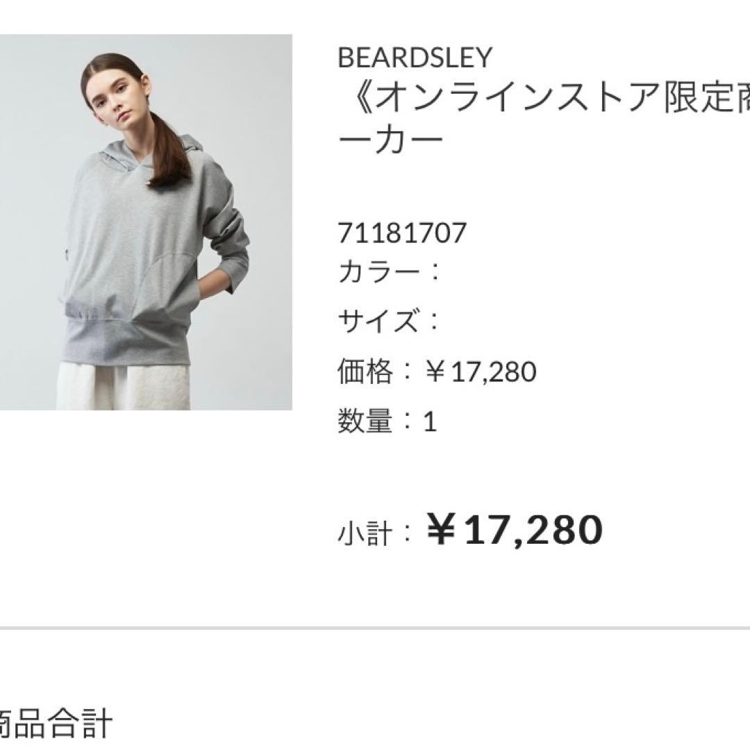 ビアズリー beardsley パーカー