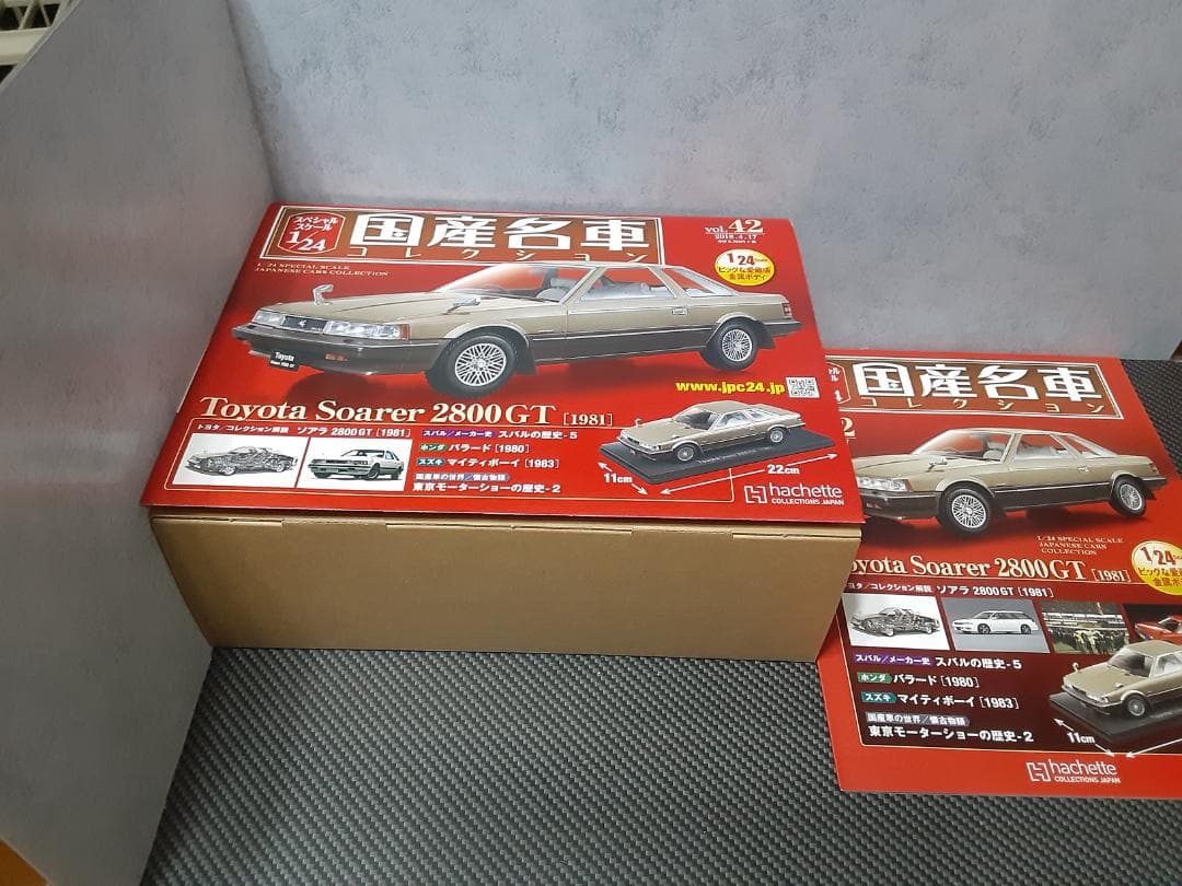 1/24 Hachette トヨタ ソアラ 2800GTカスタム改