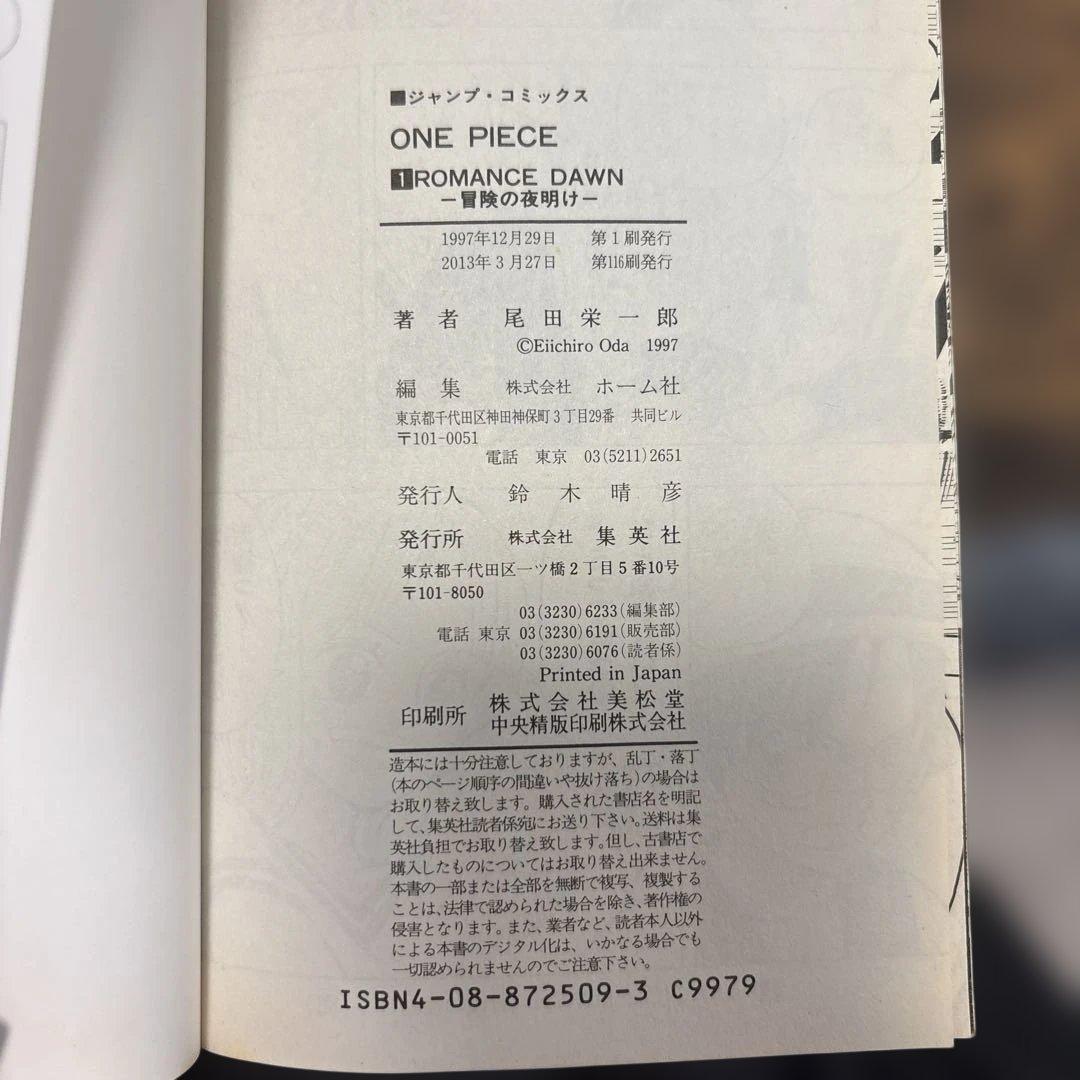 ワンピース1〜108巻