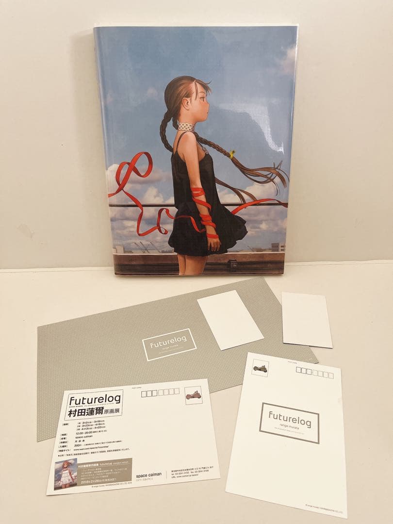 村田蓮爾 第4画集 futurelog