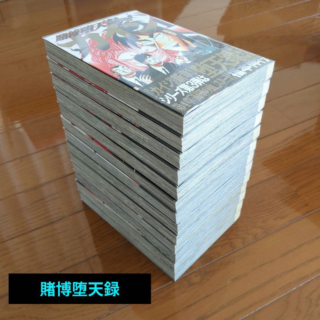 福本信行　カイジ　漫画　まとめ売り