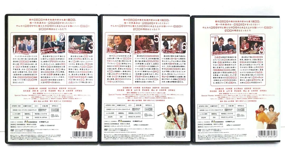 おいハンサム!! DVD 全巻 セット ドラマ 吉田鋼太郎 木南晴夏 佐久間由衣