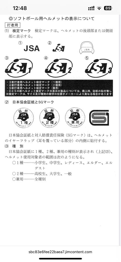 ミズノmizuno ソフトボールヘルメット 子供用9個 バッグ 1500円/1個