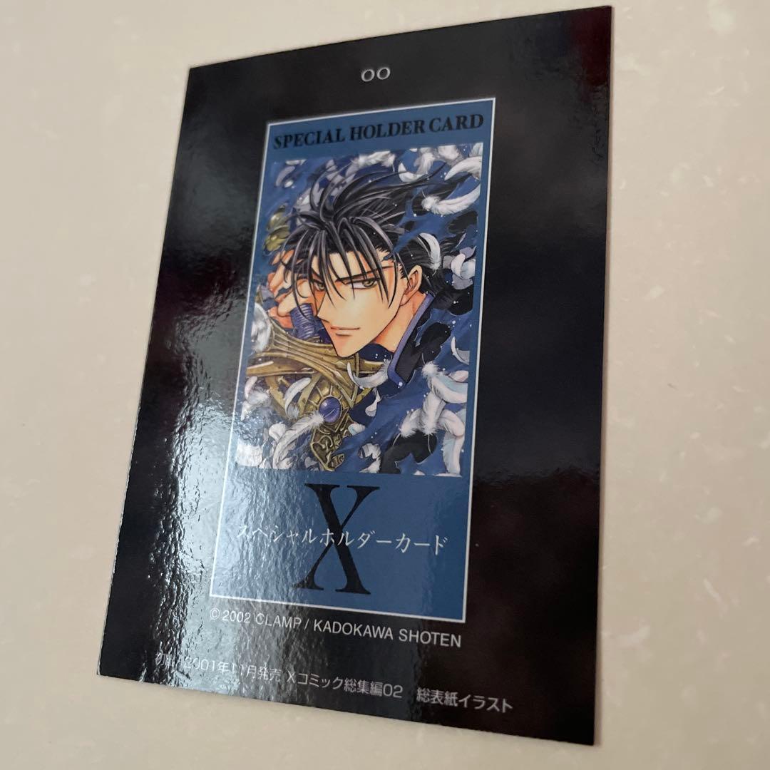 CLAMP X 特典トレカ　スペシャルホルダーカード
