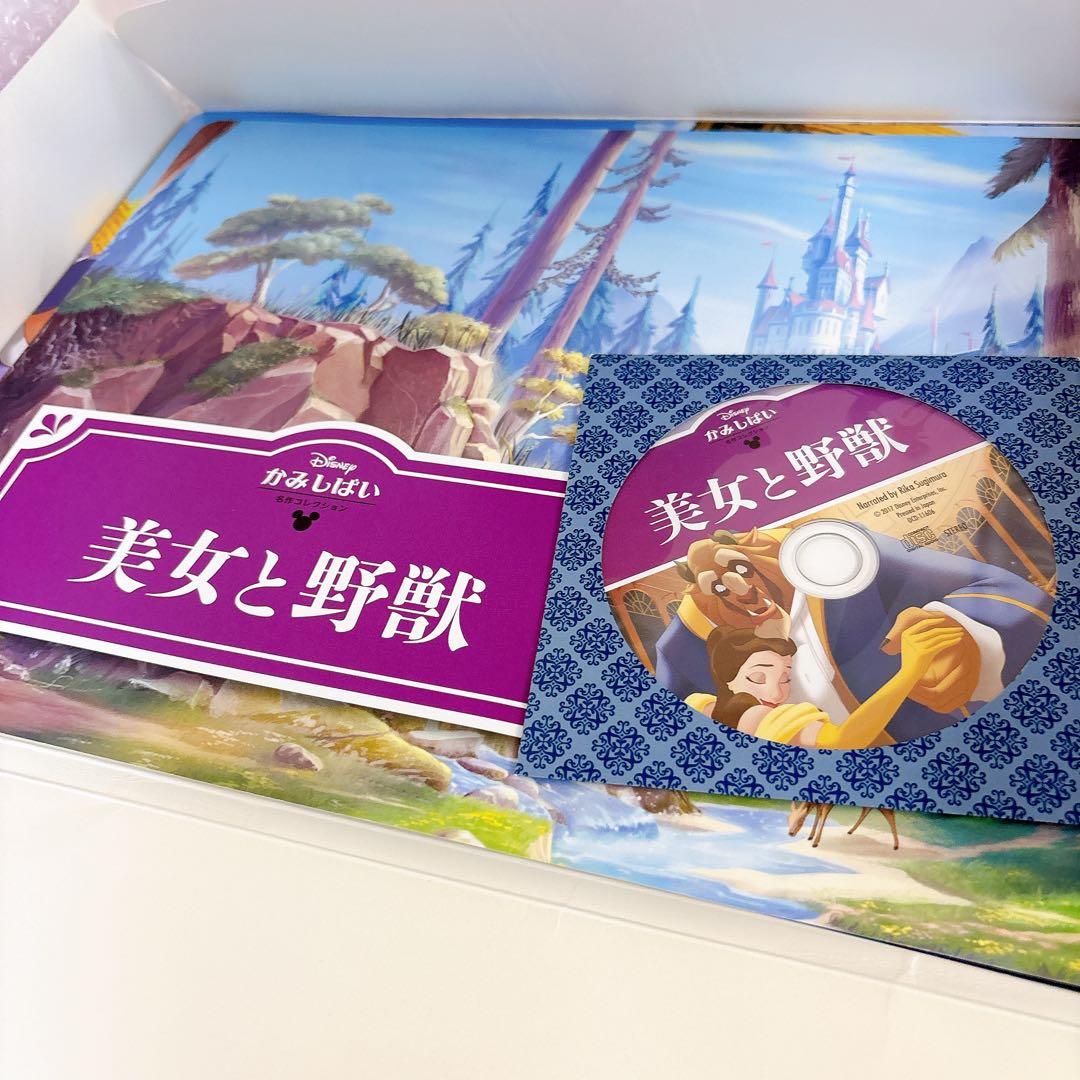 ユーキャン　ディズニー　紙芝居　読み聞かせCD　11作品　フレーム有り