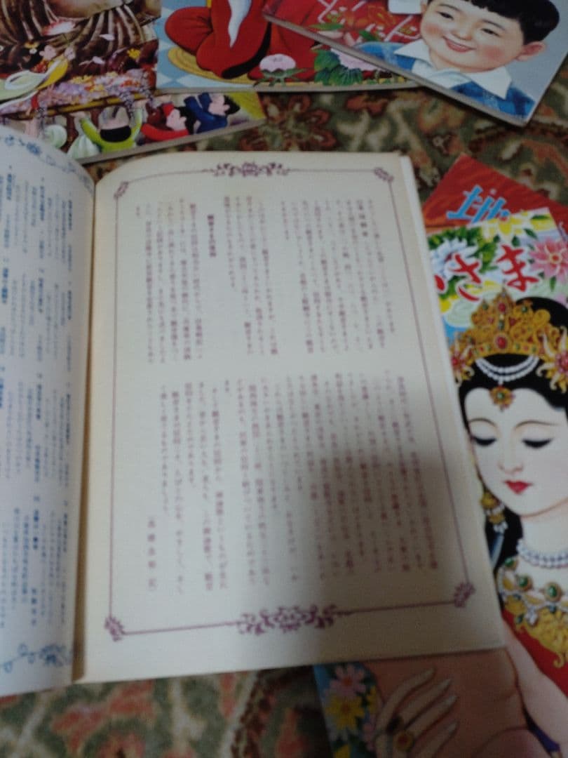 希少/レトロ昭和/仏教教育まんが/おしゃかさま/地獄と極楽/ 等12冊