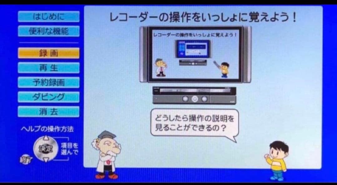 貴重美品VHS付 SHARPシャープハイビジョンDVDレコーダーDV-ACV52