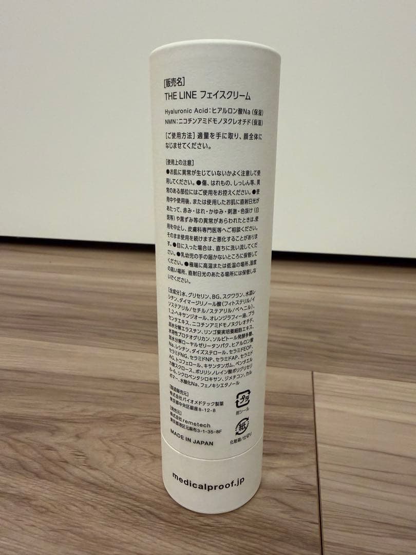 新品未開封　メディカルプルーフ　フェイスクリーム　THE LINE　ザ　ライン