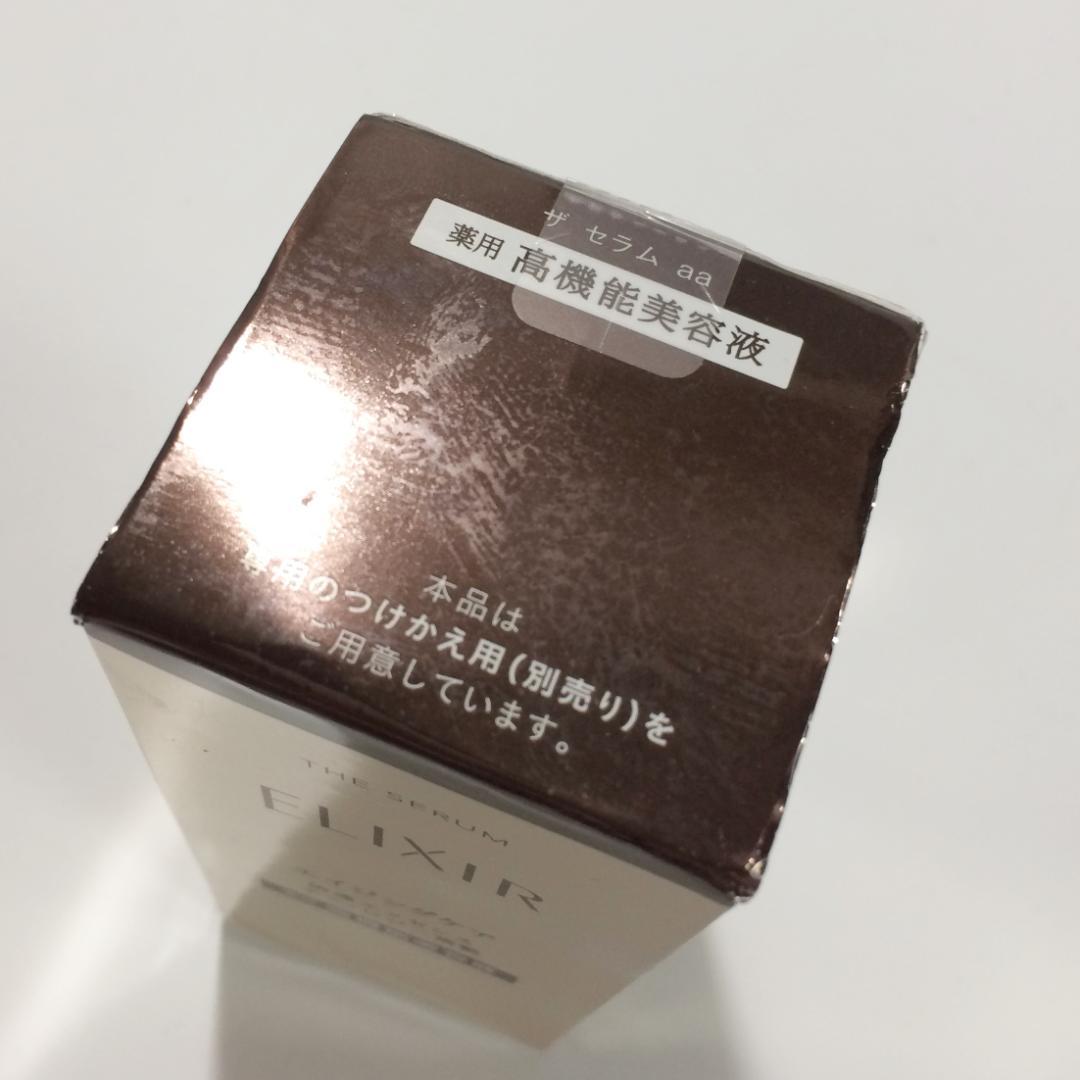 【新品・箱訳あり】資生堂 エリクシール ザ セラム aa 美容液 本体 50ml