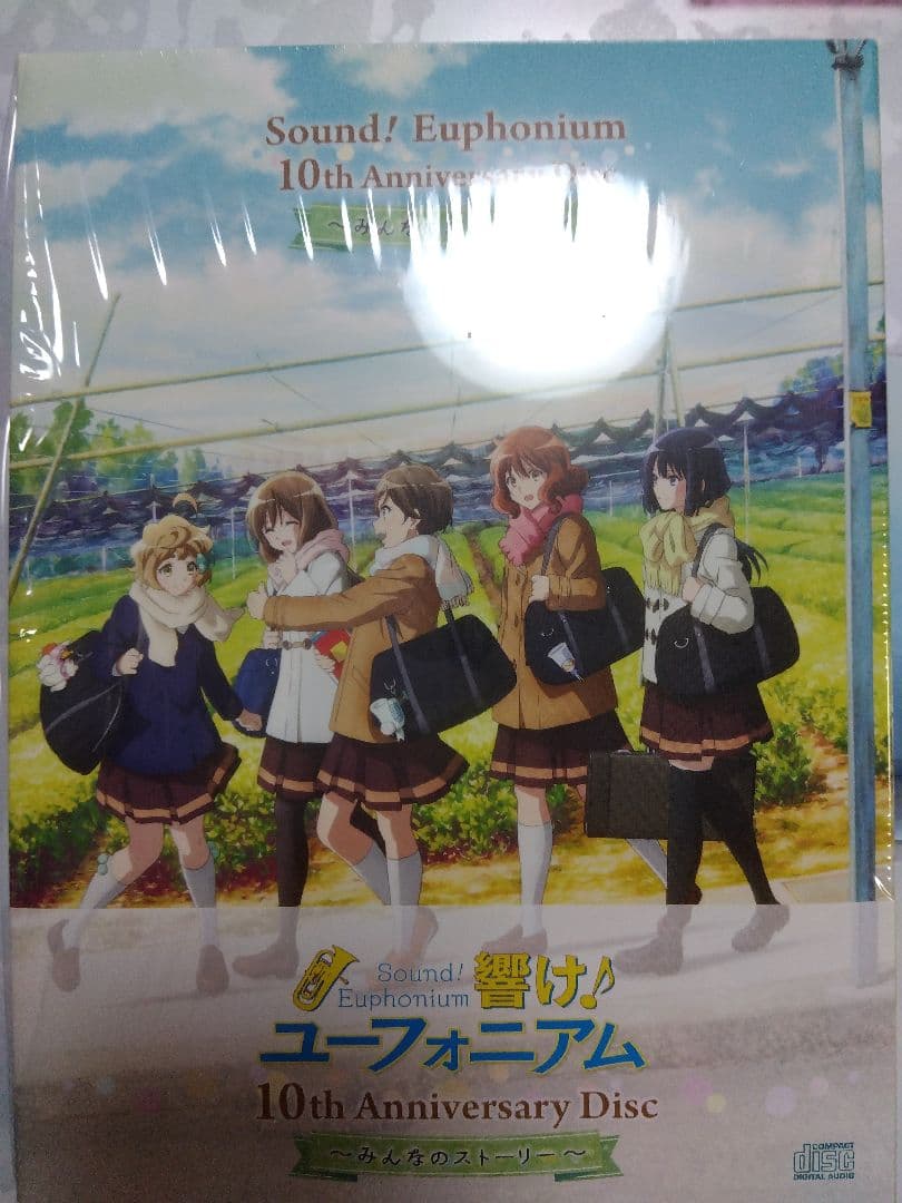 響け!ユーフォニアム みんなのストーリー 京アニ特典付き