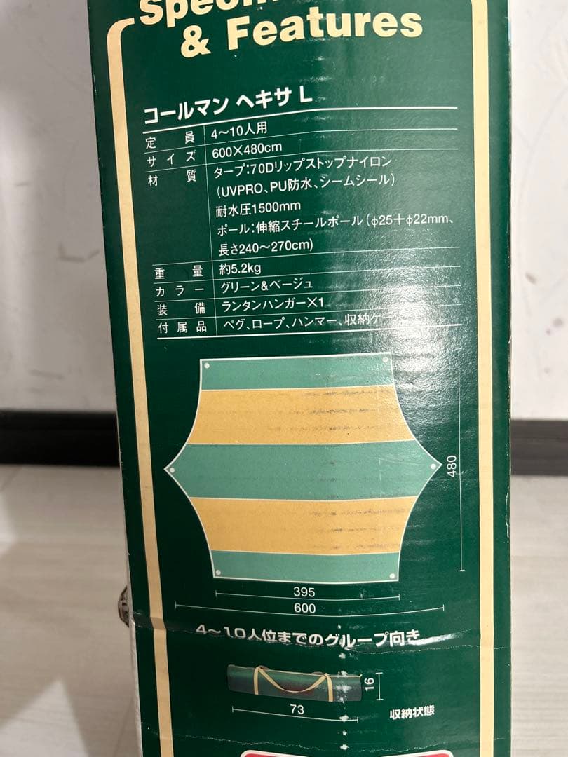 【未使用品】コールマン ヘキサL タープ 大型