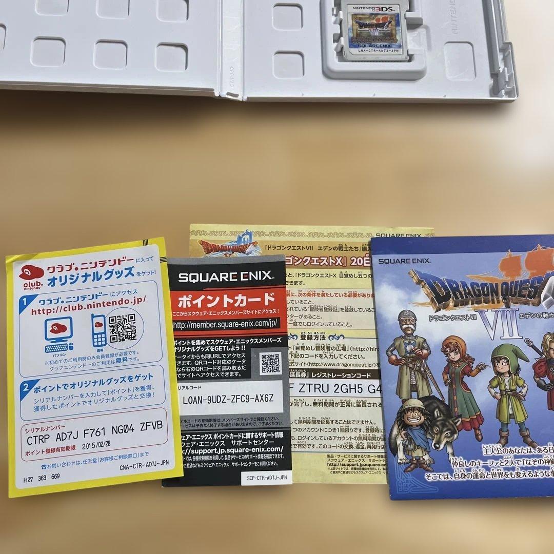 ニンテンドー3DS ドラゴンクエストVII.VIII 空と海と大地と呪われし姫君
